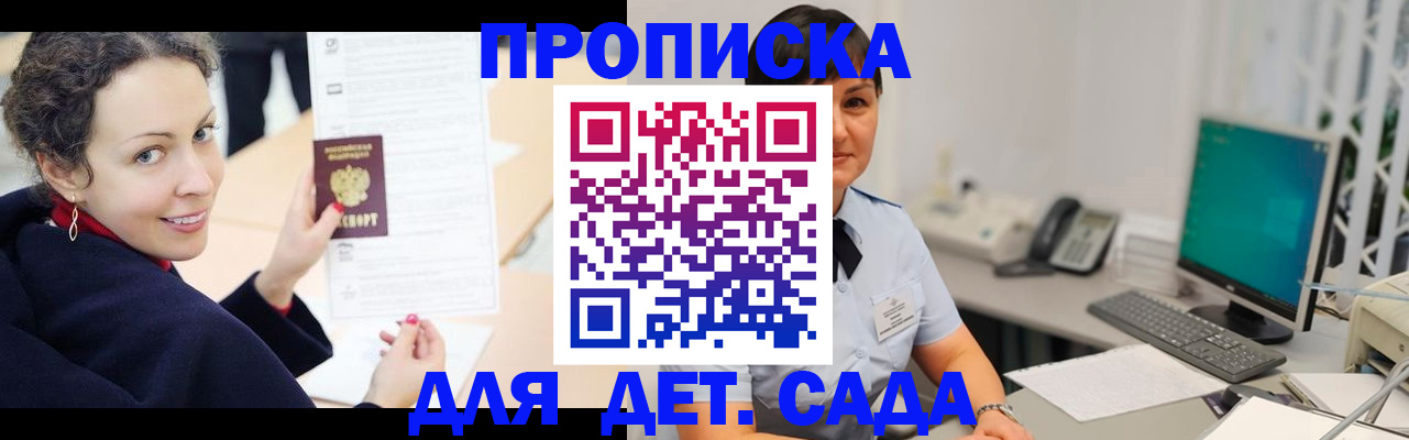 прописка для работы в Хасавюрте