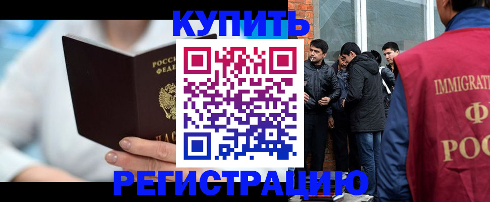 временная регистрация гарантия в Хасавюрте